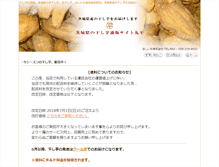 Tablet Screenshot of maru-hira.com